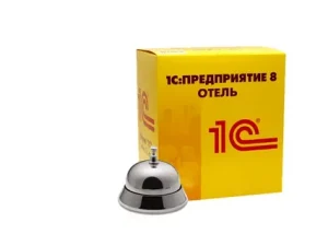 Сопровождение программы 1С:Отель: зачем оно нужно и как его организовать